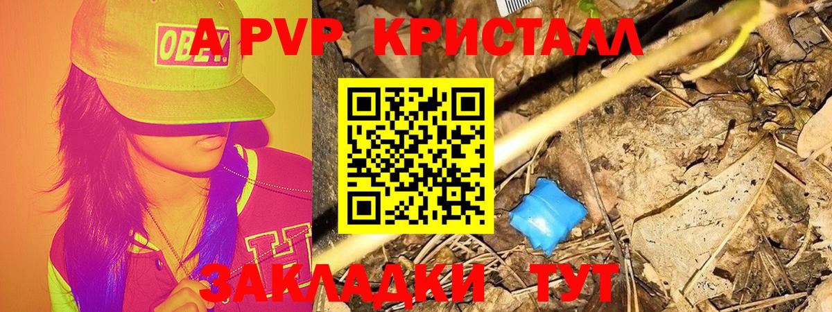 Alpha-PVP СК Реж