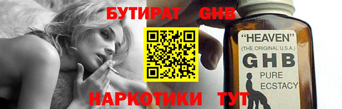 Бутират BDO  БУТИРАТ  Реж  Вход с VPN 