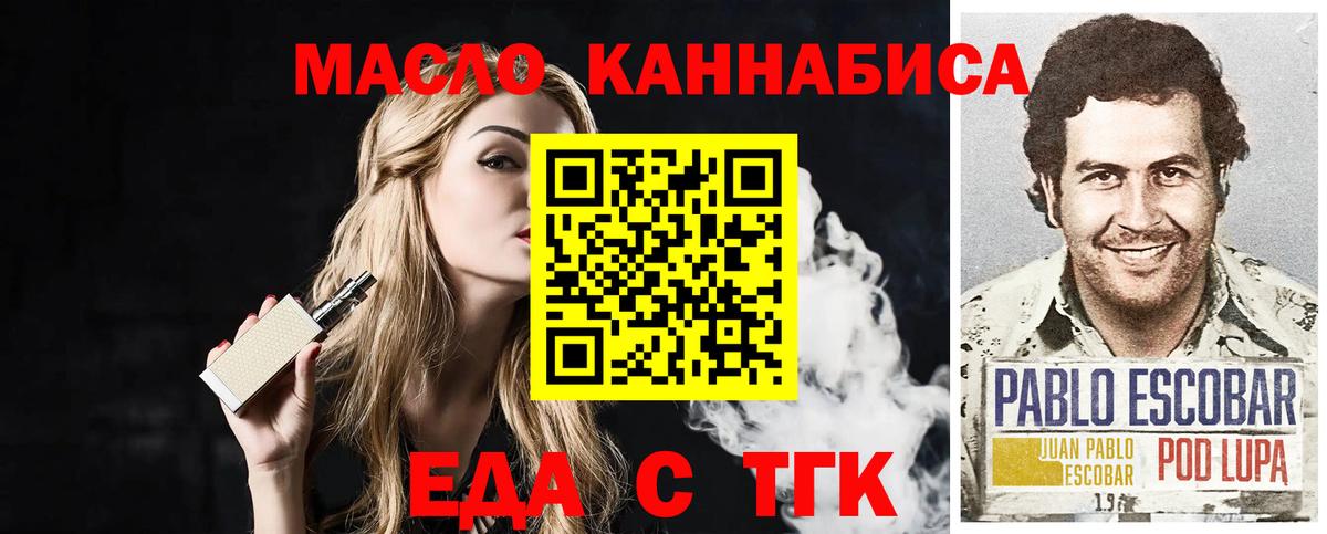Печенье с ТГК конопля  Вход с VPN  Реж 
