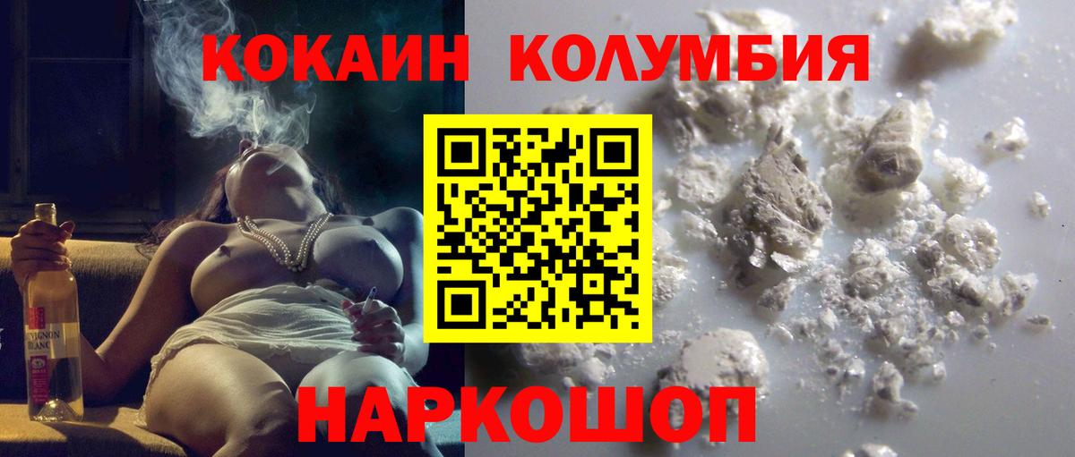 Cocaine Fish Scale  Cocaine  Реж  Вход с VPN  Cocaine VHQ 