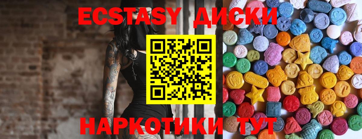 Ecstasy 250 мг Реж