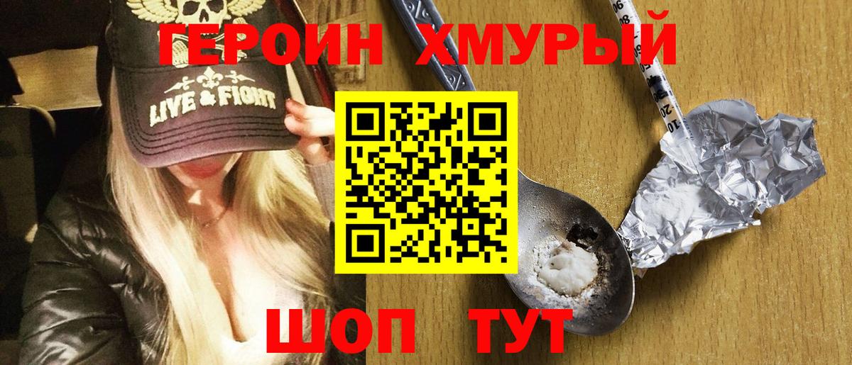 Реж  Героин Heroin  Вход с VPN 