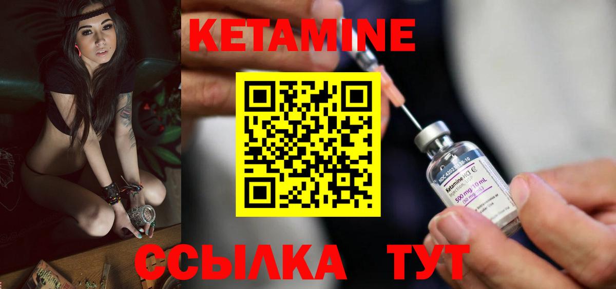КЕТАМИН VHQ  Вход с VPN  Реж 