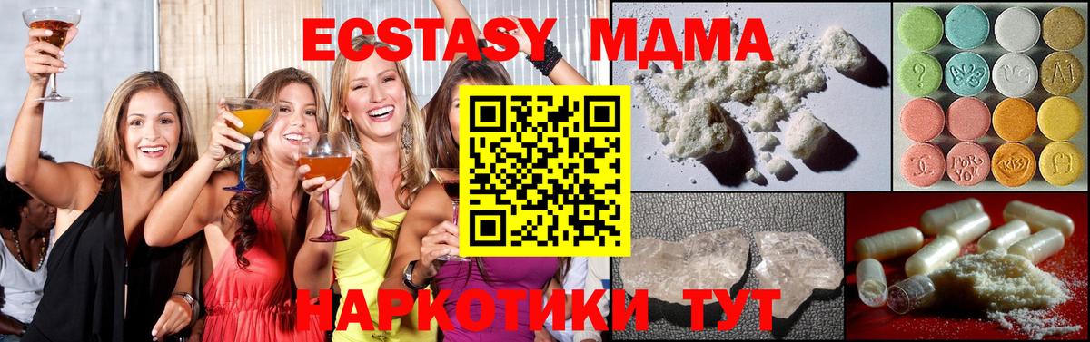 МДМА молли  МДМА  Реж  MDMA VHQ  Вход с VPN 