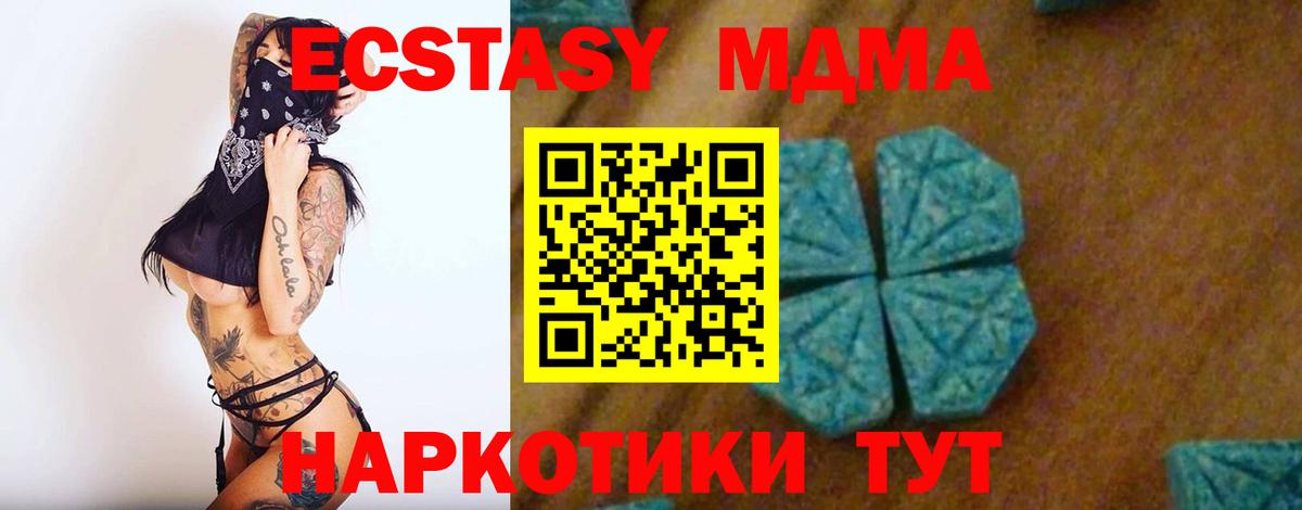 MDMA молли Реж