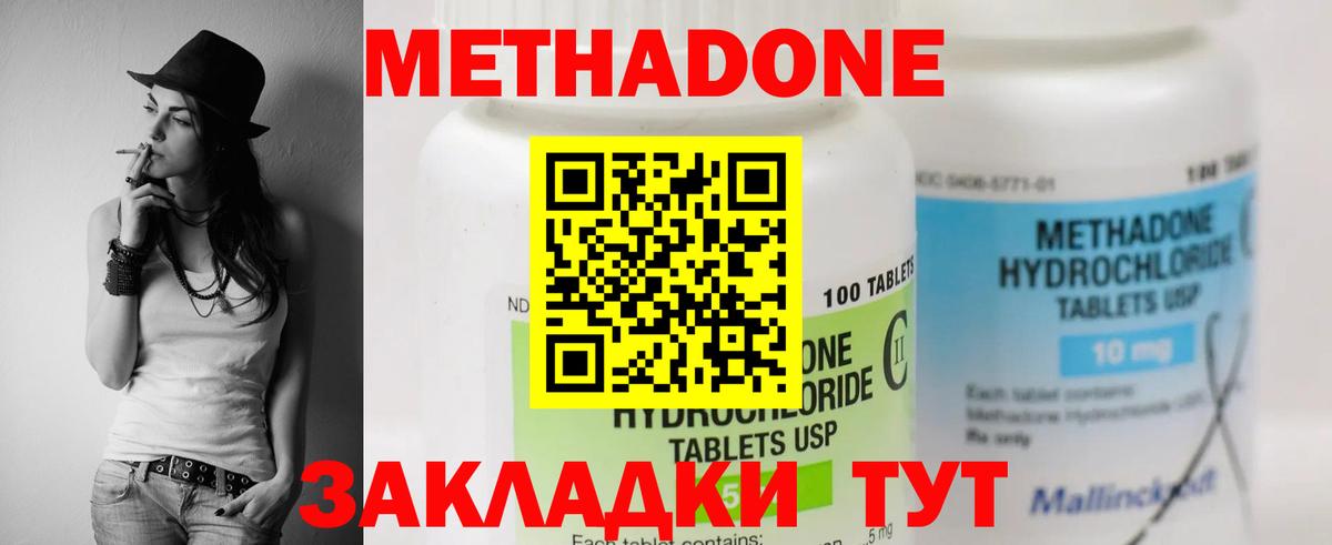 Реж  МЕТАДОН methadone  МЕТАДОН VHQ  Вход с VPN 
