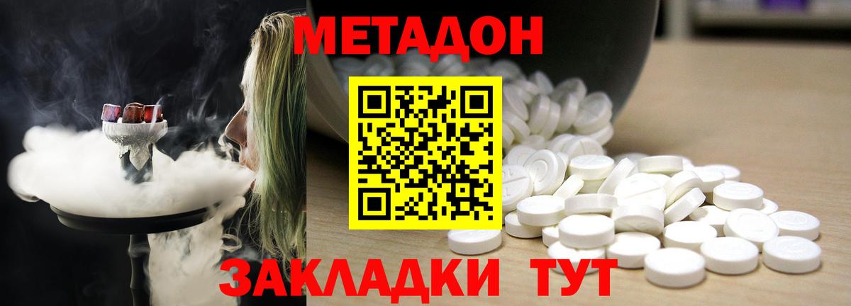 МЕТАДОН кристалл Реж