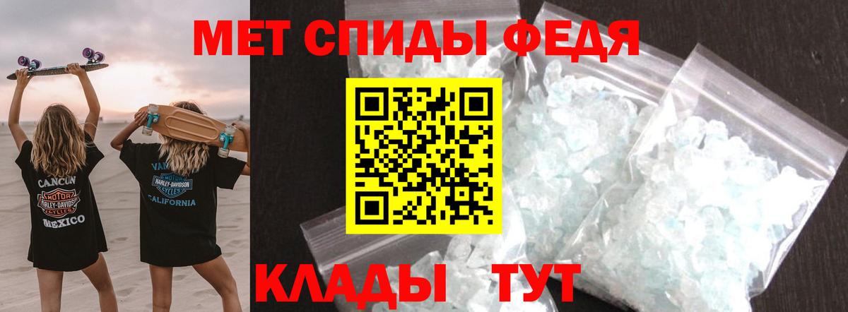 МЕТАМФЕТАМИН мет  Вход с VPN  МЕТАМФЕТАМИН мет  Реж 