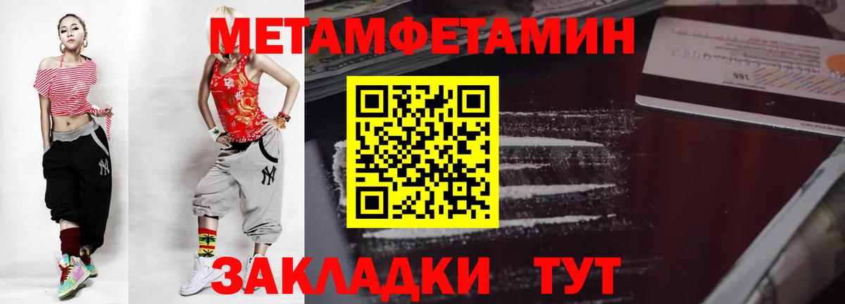 МЕТАМФЕТАМИН пудра Реж